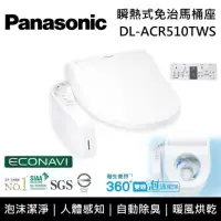 在飛比找博客來優惠-【免費到府安裝】Panasonic 國際牌 DL-ACR51