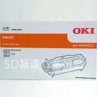 在飛比找Yahoo!奇摩拍賣優惠-【費可斯】OKI全新原廠滾筒B431DN/431SDN/MB