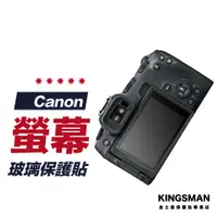 在飛比找蝦皮商城優惠-【相機貼】Canon R8 R6 R5 R3 螢幕保護貼 保