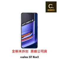 在飛比找樂天市場購物網優惠-realme GT NEO3 5G (8G/256G) 空機