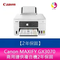 在飛比找樂天市場購物網優惠-分期0利率 【登錄送7-11禮券500元】Canon MAX