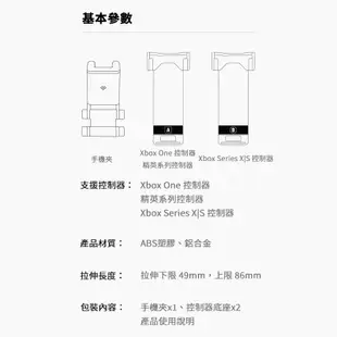 八位堂 XBOX Series 手把手機支架 XBOX ONE 手機架 支援 IOS 安卓