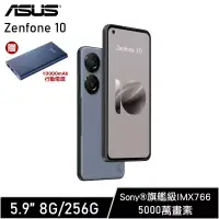 在飛比找博客來優惠-ASUS ZenFone 10 (8G/256G) 5.9吋