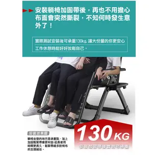 STYLE格調｜躺椅專用加固帶-5入組(增強承重力)【E-015】加固帶 固定帶 承重帶