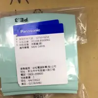 在飛比找蝦皮購物優惠-Panasonic國際牌NA-V130TB洗劑蓋