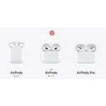 AIRPODS 2代/3代/PRO 2 有線充電/MAGSAFE版 年滿18歲可享分期免頭款/舊機回收高折抵