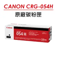 在飛比找PChome24h購物優惠-CANON CRG-054H BK 原廠黑色高容量碳粉匣 適