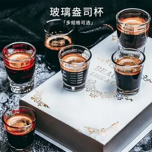 KEMORELA 意式濃縮咖啡杯 玻璃盎司杯 加厚玻璃帶刻度盎司杯 30ml小玻璃量杯雙計量咖啡烘焙安士杯測量