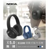 在飛比找momo購物網優惠-【NOKIA】諾基亞無線耳罩式藍牙耳機(E1200)