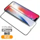 iPhone 11 Pro Max 保護貼手機滿版電鍍9H玻璃鋼化膜(11ProMax鋼化膜 11ProMax保護貼)