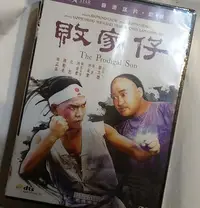 在飛比找Yahoo!奇摩拍賣優惠-( DVD ) 敗家仔 Prodigal Son 洪金寶 元