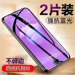 手機玻璃保護貼 IPHONE8鋼化膜7蘋果6抗藍光6S護眼X手機膜11防摔貼膜XS防爆XR半屏