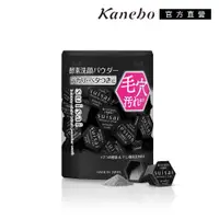 在飛比找ETMall東森購物網優惠-Kanebo 佳麗寶 suisai 黑炭泥淨透酵素粉0.4g