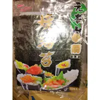 在飛比找蝦皮購物優惠-元本山 壽司海苔 菊 燒海苔  10枚/包  3包/袋 全素