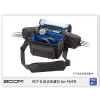 在飛比找蝦皮購物優惠-☆閃新☆ZOOM PCF-8 收音保護包for F8/F4 