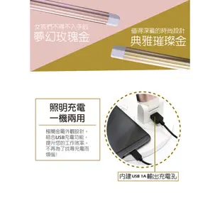 【華燈市】樂視達鋁合金USB充電LED護眼檯燈(LED12W/玫瑰金) 0600446 燈飾燈具 書房燈