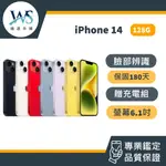 IPHONE 14 128G 中古機 二手機 180天保固 14 128G IPHONE14 128G 24H快速出貨