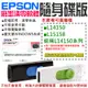 【呆灣現貨】EPSON廢墨清零軟體隨身碟（L14150系列：L14150 / L14158）不可清廢墨倉晶片數據