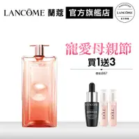 在飛比找蝦皮商城優惠-LANCOME 蘭蔻 IDOLE NOW 唯我香水(玫瑰花香