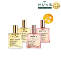 在飛比找momo購物網優惠-【NUXE 巴黎歐樹】官方直營 全效精華油 100ml*2 