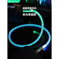 在飛比找ETMall東森購物網優惠-GeekCable極鯊手工制作適用于蘋果手機USB發光單晶銅