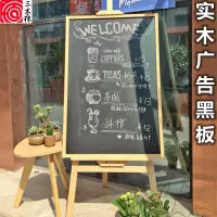 在飛比找蝦皮購物優惠-【花家】實木支架式店鋪小黑板廣告牌宣傳板餐廳手寫菜單黑板支架