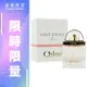 CHLOE 愛情故事日落巴黎女性淡香精 50ML