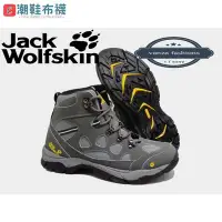 在飛比找Yahoo!奇摩拍賣優惠-Jack wolfskin 登山鞋男士登山鞋戶外運動登山鞋最