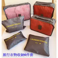 在飛比找松果購物優惠-Caiyi 旅行收納袋 收納包 衣物内衣整理袋 收納袋 整理