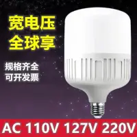 在飛比找蝦皮購物優惠-110V 伏節能燈 球泡燈 寬壓燈泡 E27螺口燈 家用燈炮