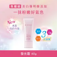 在飛比找屈臣氏網路商店優惠-專科 SENKA SENKA專科水透亮白發光霜