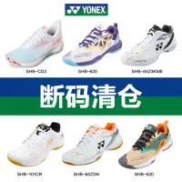 在飛比找蝦皮購物優惠-【新店特惠 現貨】65z3 羽球鞋 yonex 65z3 Y