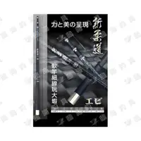 在飛比找蝦皮購物優惠-★臨海釣具旗艦館★24H營業 ID/POKEE 太平洋 新柔