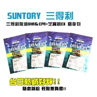 在飛比找松果購物優惠-台日熱銷【三得利SUNTORY】魚油芝麻明 (台灣公司貨) 