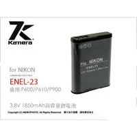 在飛比找樂天市場購物網優惠-【eYe攝影】佳美能 Nikon ENEL23 EN-EL2