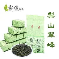 在飛比找ETMall東森購物網優惠-【新造茗茶】梨山翠峰高冷茶 真空包 (150g x4包)