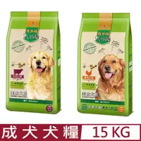 在飛比找PChome24h購物優惠-寶多福Petlife-美食犬餐成犬專用《牛肉/雞肉》(腸道守