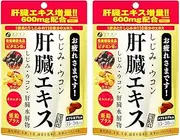 FINE JAPAN Clam & Liver Hydrolysate Extract with Turmeric - Detox for Alcohol Metabolism, Enhances Liver Health & Boosts Immunity 56.7g(630mg×90capsules) (2)