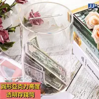 在飛比找蝦皮購物優惠-💕台灣優選💕圓形透明存錢筒 存錢筒 撲滿 創意存錢筒 存錢筒