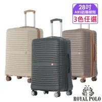 在飛比找momo購物網優惠-【ROYAL POLO】28吋 新古典ABS加大防爆拉鍊硬殼