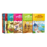 在飛比找蝦皮商城優惠-神奇酷數學 1-8 (8冊合售)/查坦．波斯基 eslite