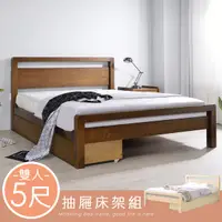 在飛比找蝦皮購物優惠-【樂樂生活精品】 Homelike 千愛附抽屜床組-雙人5尺