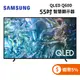 SAMSUNG 三星 QA55Q60DAXXZW (聊聊再折+蝦幣5%) 55型 QLED Q60D 智慧顯示器 電視