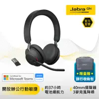 在飛比找momo購物網優惠-【Jabra】Evolve2 65 MS 商務藍牙耳機麥克風
