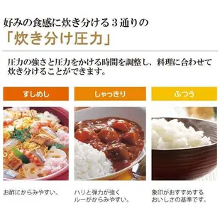 日本製 象印 NP-RN05 壓力IH電子鍋 三人份 保溫 壓力鍋 炊飯機 飯鍋 黑厚釜 NP RM05 RL05