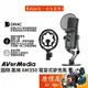 AVerMedia圓剛 AM350 黑鳩 電容式麥克風/有線USB/防爆音/多重降噪設計/原價屋
