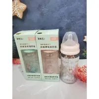 在飛比找蝦皮購物優惠-美猴王第二代防脹氣玻璃奶瓶 240ml 兩支全新未拆封 1支