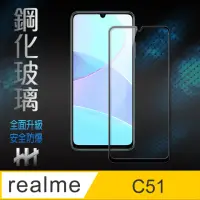 在飛比找momo購物網優惠-【HH】realme C51 -6.7吋-全滿版-鋼化玻璃保