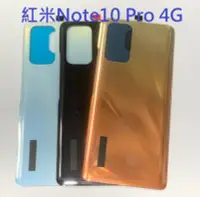 在飛比找Yahoo!奇摩拍賣優惠-紅米 Redmi NOTE 10 Pro 紅米Note10 