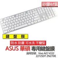 在飛比找露天拍賣優惠-ASUs 華碩 Vivo AiO V222 Z272SDT 